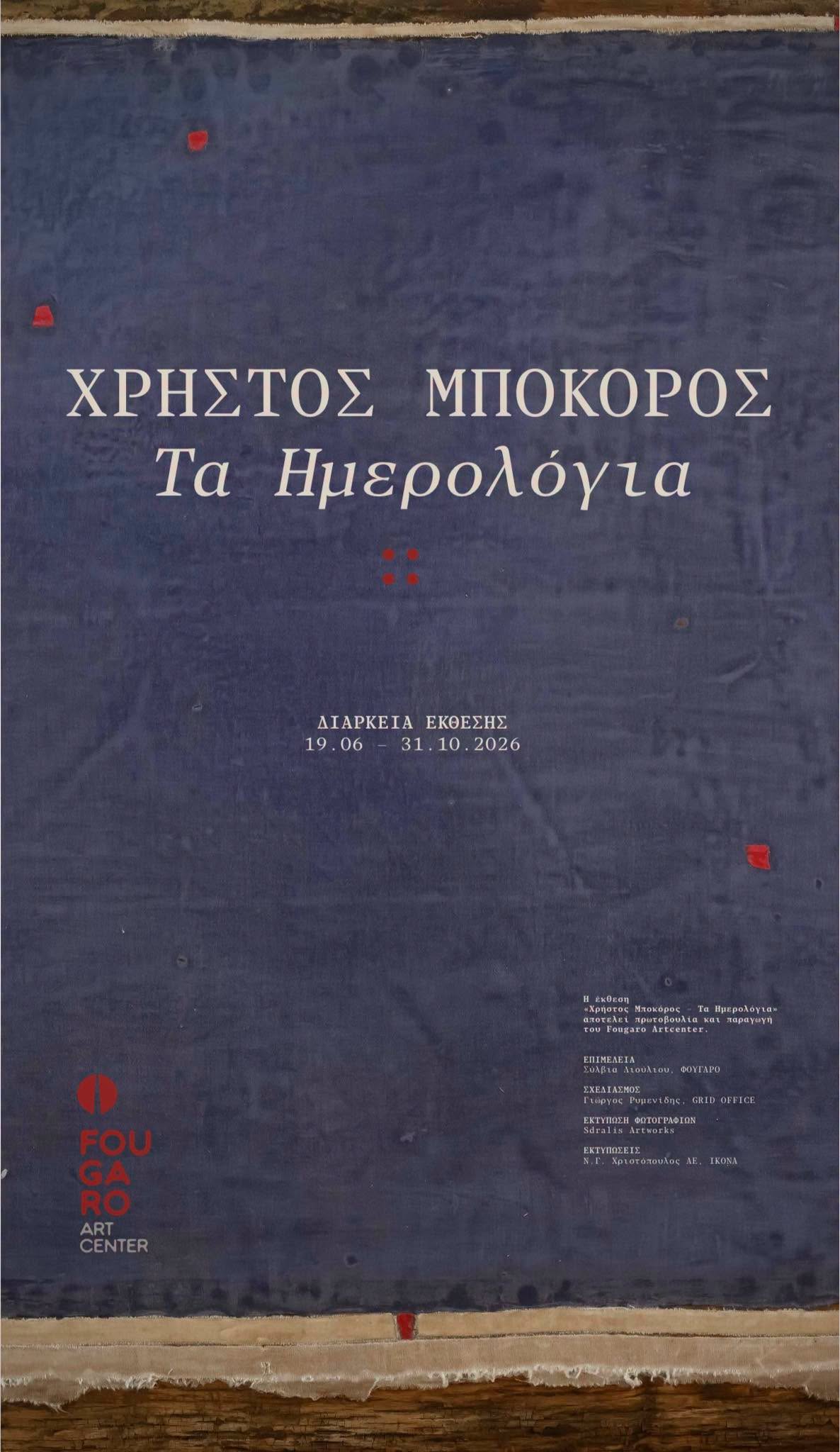 ΕΝΕΤΙΚΟ ΚΑΙ ΚΑΠΟΔΙΣΤΡΙΑΚΟ ΝΑΥΠΛΙΟ