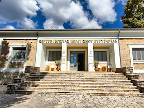 ΚΑΡΠΕΝΗΣΙ-ΑΝΑΚΑΛΥΠΤΟΝΤΑΣ ΤΗΝ ΚΑΡΔΙΑ ΤΗΣ ΕΥΡΥΤΑΝΙΑΣ