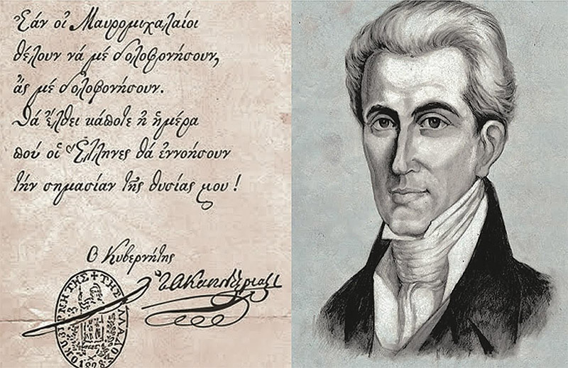 ΝΑΥΠΛΙΟ - ΣΤΑ ΒΗΜΑΤΑ ΤΟΥ ΚΑΠΟΔΙΣΤΡΙΑ