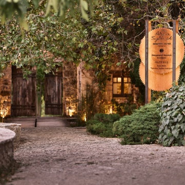 ΜΑΙΟΣ ΣΤΗΝ ΑΙΓΕΙΡΑ ΚΑΙ ΤΟ AREA SYNEST