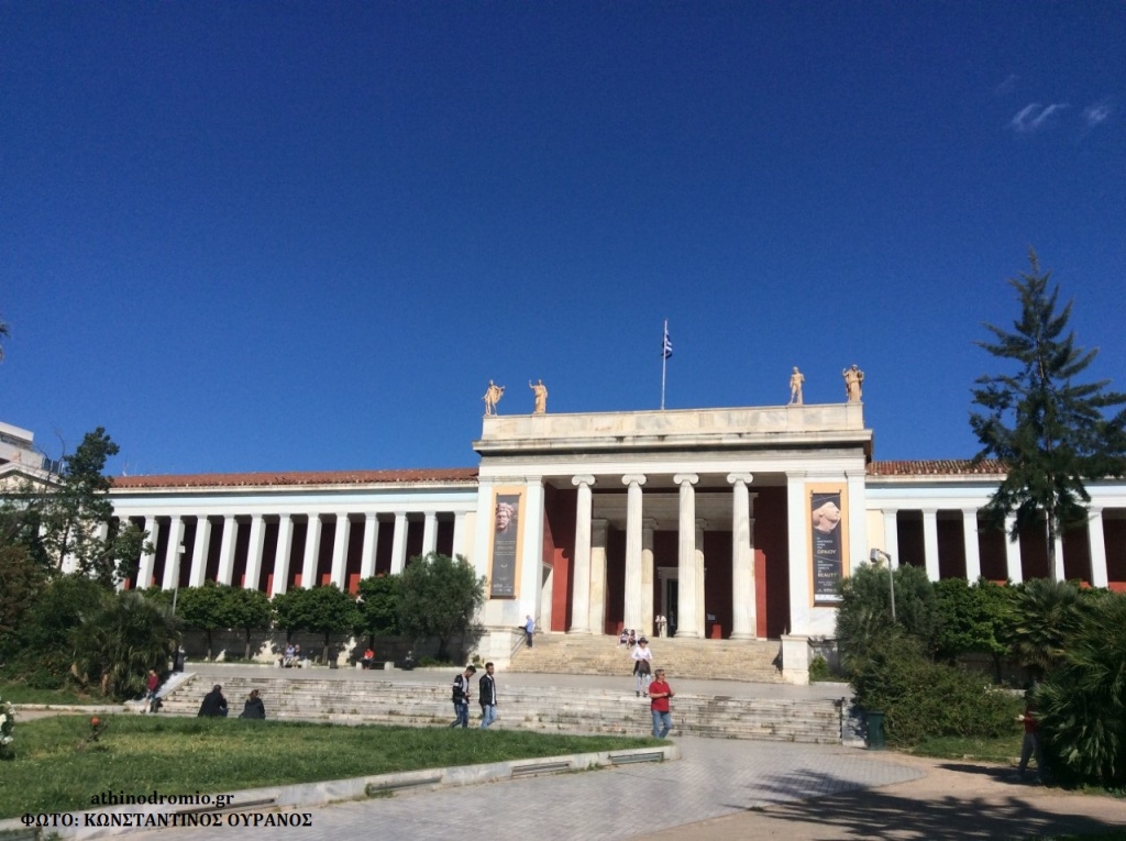 ΕΘΝΙΚΟ ΑΡΧΑΙΟΛΟΓΙΚΟ ΜΟΥΣΕΙΟ