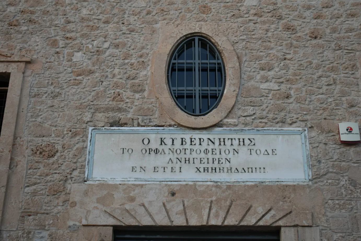 ΑΙΓΙΝΑ -ΣΤΑ ΒΗΜΑΤΑ ΤΟΥ ΚΑΠΟΔΙΣΤΡΙΑ